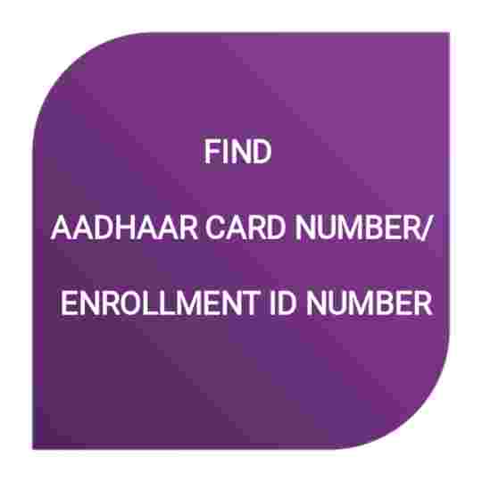 FIND AADHAR CARD NUMBER/Enrollment ID NUMBER